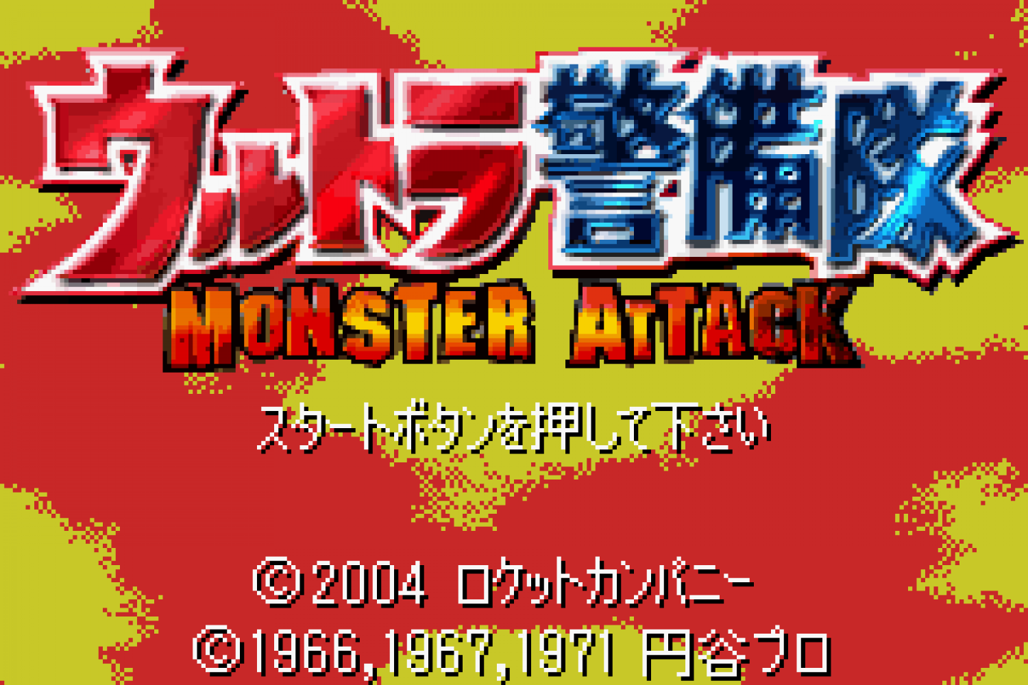 Ultra Keibitai - Monster Attack